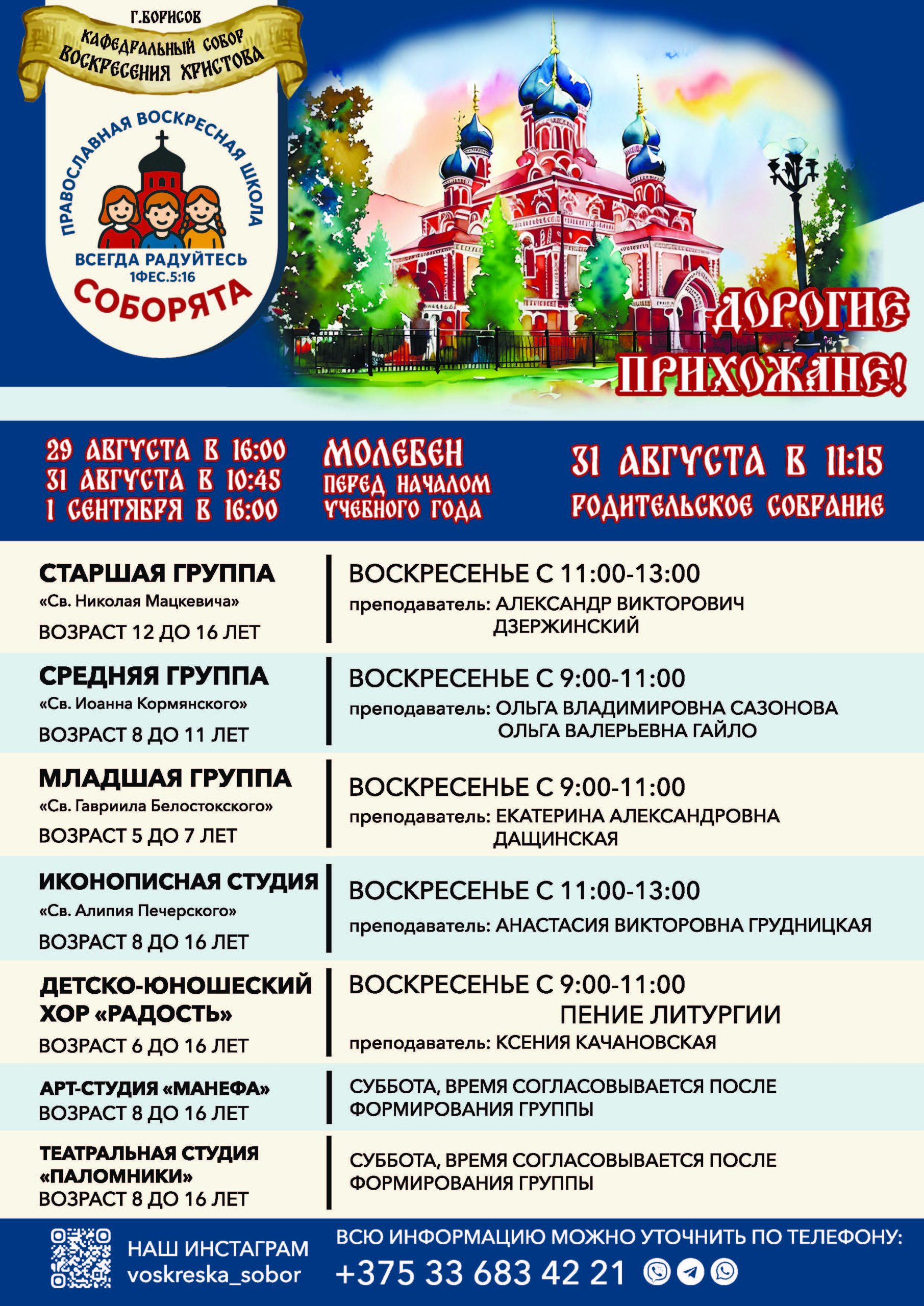 Объявление