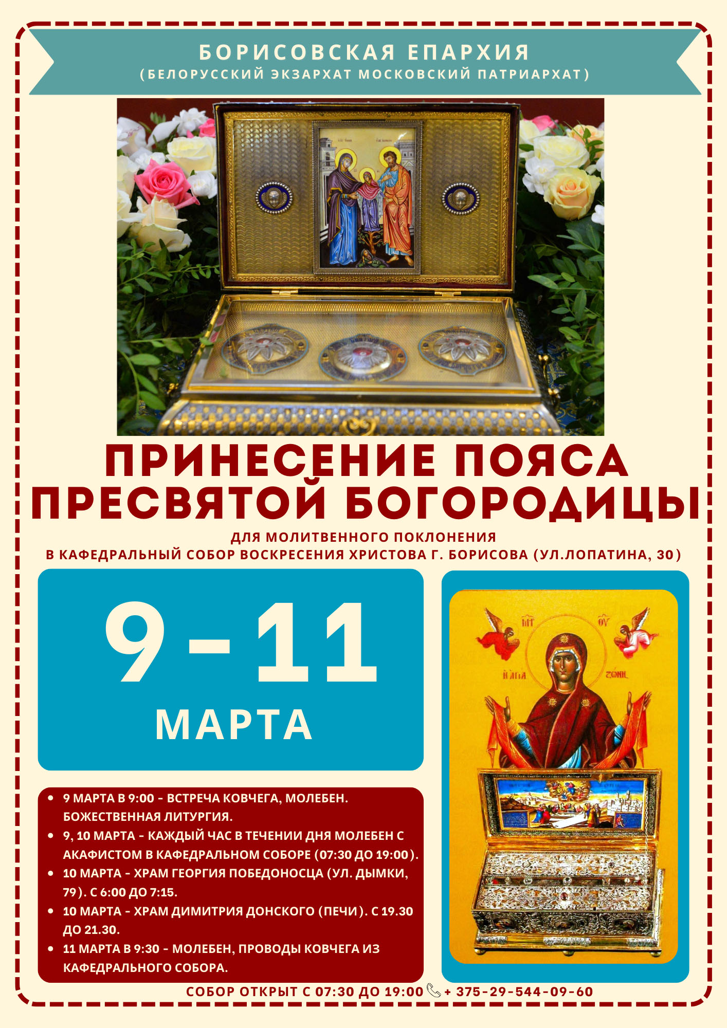 Объявление