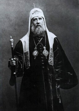 Патриарх Тихон