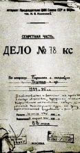 Дело Патриарха Тихона