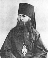 Епископ  Сергий (Страгородский)