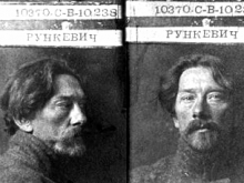 священник Сергий Рункевич