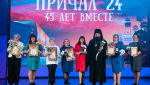 торжественное мероприятие, посвященное 45-летию «Средней школы №24 города Борисова» 