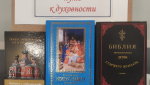 Выставка православной книги