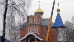 Установлен новый купол колокольни храма Рождества Христова