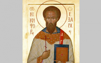 Cвященномученик Никифор, архидиакон, экзарх Вселенского патриарха
