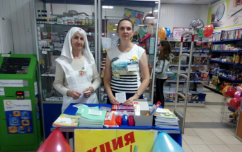 Акция «Поможем собрать детей в школу»