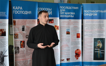 Выставка «Молодежь — за жизнь, нравственность и семейные ценности»