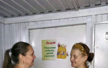 Благотворительная акция «Поможем собрать детей в школу»