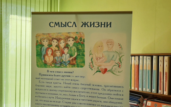 В Борисове прошло интерактивное занятие с подростками «Молодёжь за жизнь, нравственность и семейные ценности»