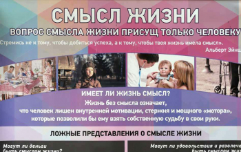 «Молодежь — за жизнь, нравственность и семейные ценности!»