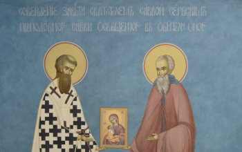 Домовой храм святителя Саввы Сербского