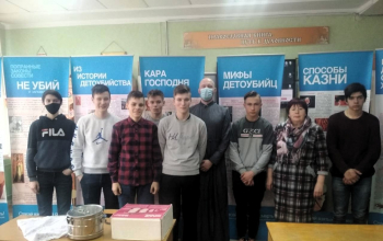 Выставка Спасай взятых на смерть, Духовно-просветительский центр