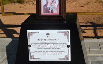  Поклонный крест в д. Ратутичи