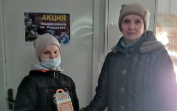 Рождество Христово 2021/2022: Благотворительная акция «Подарим радость на Рождество»