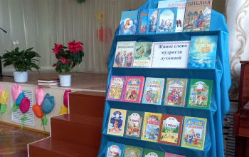 День православной книги в Большеухолодской школе