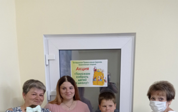 Благотворительная акция «Поможем собрать детей в школу»
