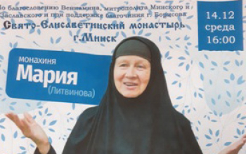 Выставка-ярмарка «Монастырский подарок»