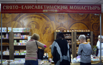 Выставка-ярмарка «Монастырский подарок»