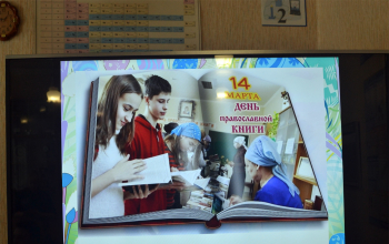  Устный журнал «Благовест» в Неманицкой СШ