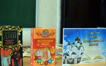  Устный журнал «Благовест» в Неманицкой СШ