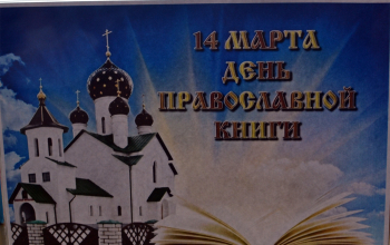 Устный журнал «Благовест» в Новосадской СШ