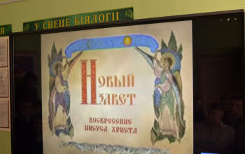  Устный журнал «Благовест» в средней школе д. Новоселки