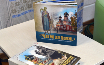 В Жодино состоялась презентация книг «Борисовская епархия» и «Град во имя своё поставил»