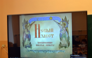  Устный журнал «Благовест» в средней школе аг. Зембин