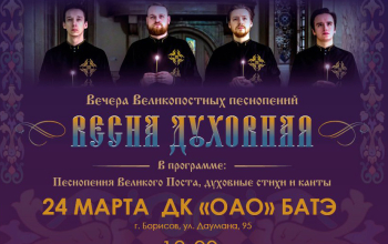 Мужской хор «Всехсвятский»