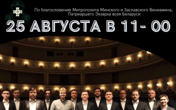 Афиша мужского хора «Всехсвятский»