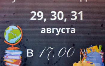 Объявление