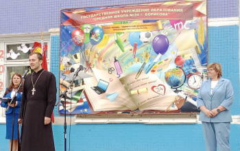 День знаний с участием иерея Артемия Щербицкого
