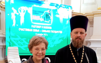 «Счастливая семья — сильное государство»