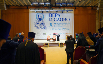 Фестиваль "Вера и слово"
