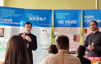 В духовно-просветительском центре открылась выставка "Выбери жизнь"