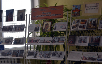 Торжественное открытие Дня православной книги