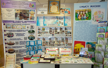 Педагогические чтения «Семья как фактор стабильности и гармоничного развития общества»