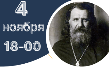 Документальный фильм «Священномученик Иоанн Рижский: на страстном пути»
