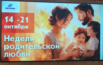 Встреча трудового коллектива ОАО «Экран» с иереем Артемием Щербицким