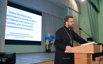 Конференция о традиционных семейных ценностях в Борисовском государственном колледже