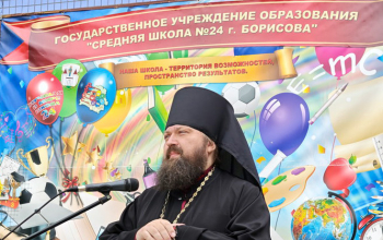 Епископ Борисовский и Марьиногорский Амвросий поздравил выпускников СШ №24