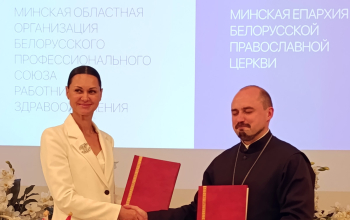 Подписание соглашения между Минской областной организацией Белорусского профсоюза работников здравоохранения и Минской епархией БПЦ