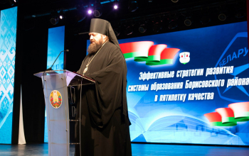 Педагогическая конференция Борисовского района