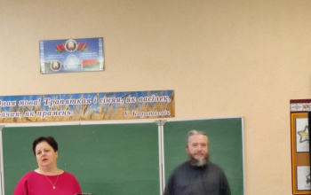 Беседа о христианских ценностях в ГУО «Средней школе № 10»