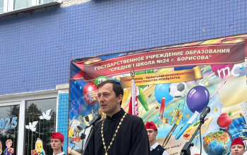 Иерей Артемий Щербицкий принял участие в торжественной линейке СШ №24