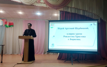 Иерей Артемий Щербицкий принял участие в районном родительском собрании