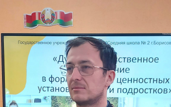 Встреча со старшеклассниками ГУО «Средняя школа №2»