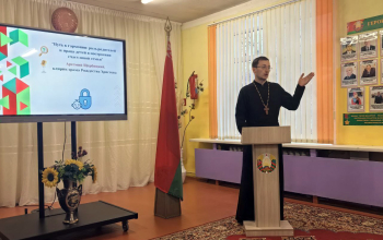 Родительское собрание в ГУО «Начальная школа №6» с  иереем Артемием Щербицким