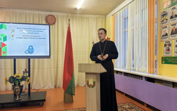 Родительское собрание в ГУО «Начальная школа №6» с  иереем Артемием Щербицким